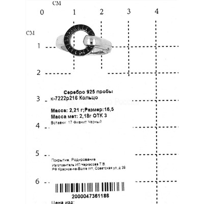 Серьги из серебра с фианитами родированные (2 в 1) 925 пробы с-7222р216