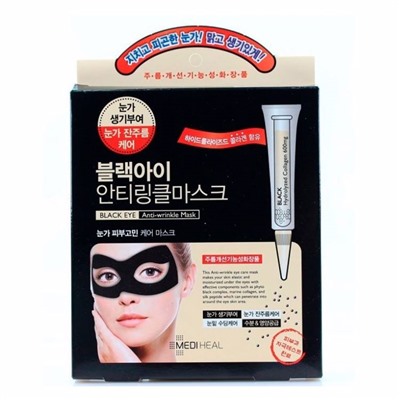 Маска для области вокруг глаз с пептидами шелка MEDIHEAL BLACK EYE ANTI WRINKLE MASK