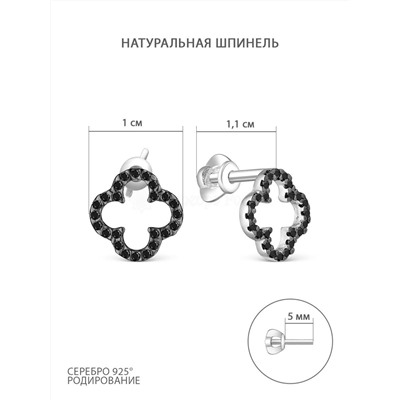 Серьги-пусеты из серебра с натуральной чёрной шпинелью родированные - Клевер 925 пробы С-7351чр416