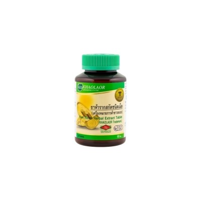 Капсулы Khaolaor Five Root Extract против жара и лихорадки / Khaolaor Five Roots Herbal Extract 60 Tablets