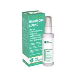 [ALL INCLUSIVE] Маска для лица ПОДТЯГИВАЮЩАЯ с гиалуроновой кислотой и коллагеном Hyaluronic Lifting, 50 мл