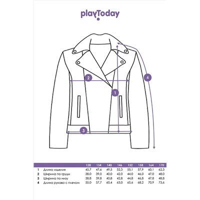 Куртка PLAYTODAY #973779