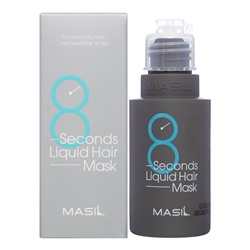 MASIL 8 SECONDS LIQUID HAIR MASK Экспресс-маска для увеличения объёма волос 50мл