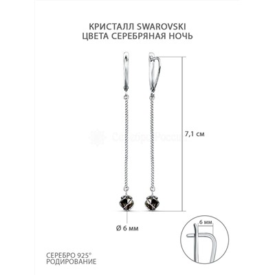 Серьги из серебра с кристаллами Swarovski Серебряная ночь 925 пробы с-2206-6SWр-001SINI