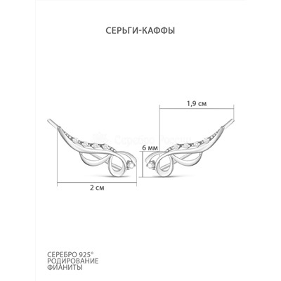 Серьги-продёвки из серебра с фианитами родированные 925 пробы С-2740-Р