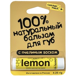 Бальзам для губ "Lemon", с пчелиным воском