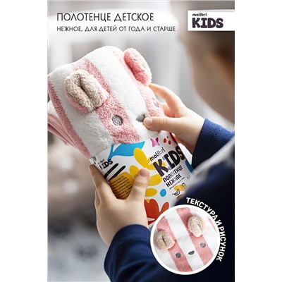 Полотенце Malibri KIDS "Лама" 35х75см, 1шт арт. 1001-051 НАТАЛИ #900464