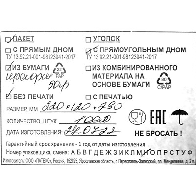 Пакет бумажный крафт без ручки 220х120х290мм Тек-Пак (25шт) (1000ту)