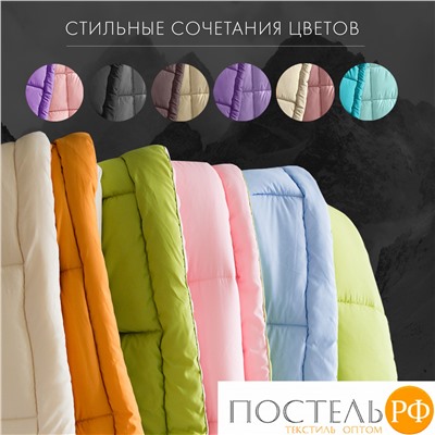 Одеяло 'Sleep iX' MultiColor 250 гр/м, 140х205 см, (цвет: Теплый Розовый+Темно-Фиолетовый) Код: 4605674121431