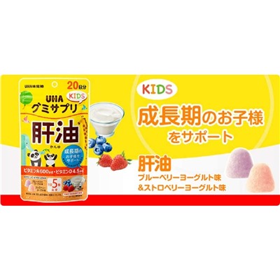 UHA Gummy Supplement Kids Liver Oil Жевательные детские витамины с маслом печени акулы и коллагеном на 20 дней