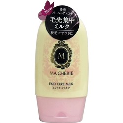 Молочко для кончиков волос несмываемое SHISEIDO Ma Cherie END CURE MILK интенсивно-увлажняющее бессиликоновый цветочно-фруктовый аромат бут 100гр