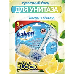 Средство для чистки унитаза Kalyon Лимон