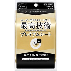 SHISEIDO AG DEO 24  Салфетки влажные для тела от запаха и пота премиальные (без аромата)  30 шт