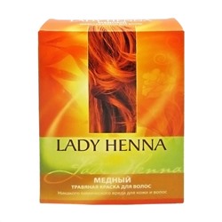 LADY HENNA Henna-based hair dye Copper Краска для волос на основе хны Медный 100г