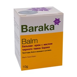 BARAKA Balm with black cumin oil Бальзам с маслом черного тмина 10г
