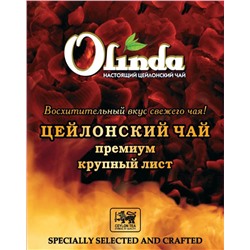 Чай Олинда чёрный крупнолистовой "ОРА" (картон)