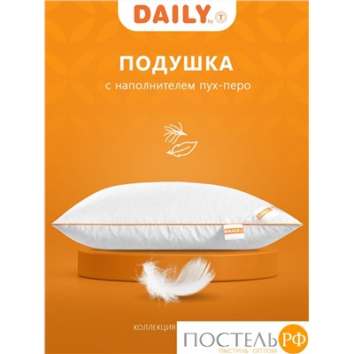 Daily by T Подушка ФАВОРИТ 70х70, 1пр., пух/перо, 1520 г