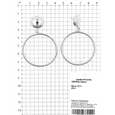 Серьги-пусеты из серебра родированные 925 пробы 15875RHр