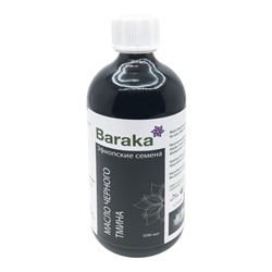 BARAKA Black cumin oil Масло черного тмина 500мл