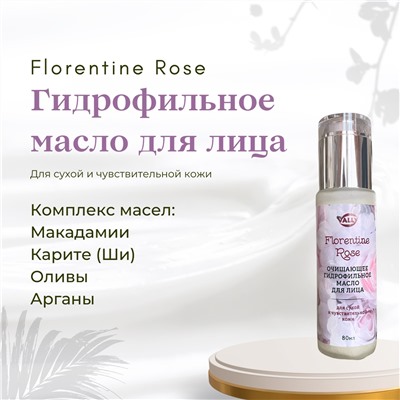 Очищающее гидрофильное масло для лица FLORENTINE ROSE, 80мл. Для сухой и чувствительной кожи.