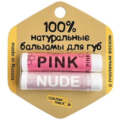 Бальзамы для губ "Pink & Nude", с пчелиным воском