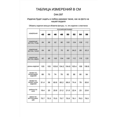 Леггинсы из премиального хлопка с эластаном