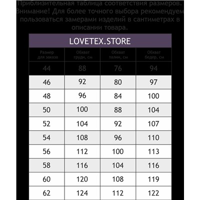 Lovetex.store, Мужской костюм lovetex.store