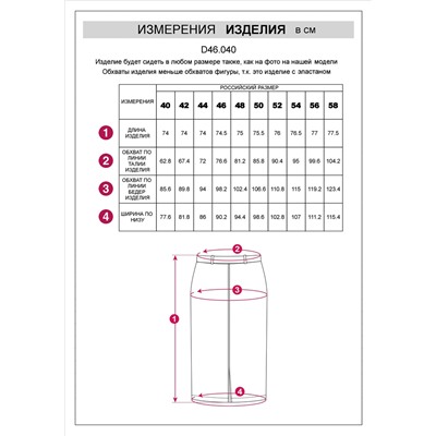 Юбка-карандаш из плотного джерси без подкладки 170/50/черный