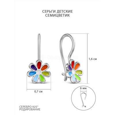 Серьги детские из серебра с эмалью родированные - Семицветик 925 пробы 2110041