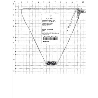Колье из серебра с кристаллами Swarovski серый родированное 925 пробы КЦ-01115р001LTCH