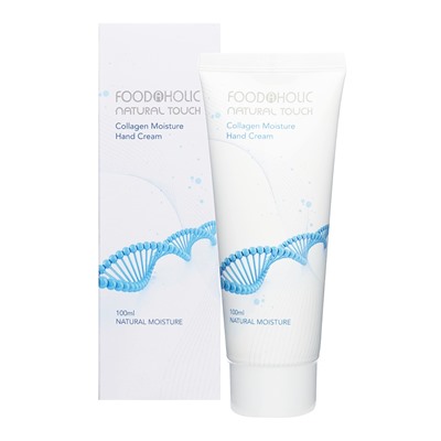 FOODAHOLIC NATURAL TOUCH COLLAGEN MOISTURE HAND CREAM Увлажняющий крем для рук с коллагеном 100мл