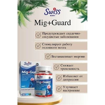 SWISS BORK MIG-GUARD Malate+Taurate 60 capsule / Магний Малат+Таурат Q10 60 капсул