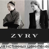 Одежда для ценителей бренда Z*A*R*A!