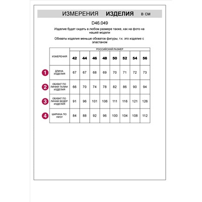 Юбка с карманами из тонкого футера с эластаном