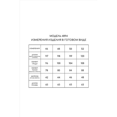 Golden Valley 4894-1 коричневый, Платье