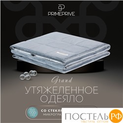 PRIME PRIVE Одеяло утяжеленное ЛУНД сер 140x205, 1пр.,велюр / иск.мех/стекл.гранулы