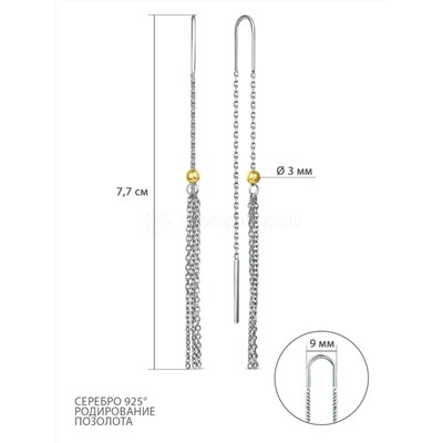 Серьги-продёвки из серебра с золочением родированные 925 пробы 15591RH