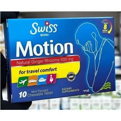 Swiss Bork-motion от укачиваний 10 табл