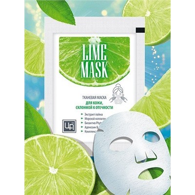 Маска тканевая для кожи, склонной к Отечности Lime mask