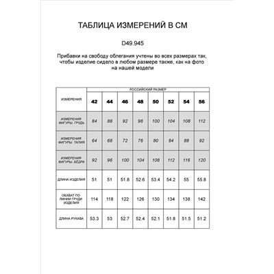 Свитшот из футера с эластаном, с декоративной вставкой