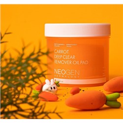 ОЧИЩАЮЩИЕ ПЭДЫ ДЛЯ СНЯТИЯ МАКИЯЖА NEOGEN DERMALOGY CARROT DEEP CLEAR REMOVER OIL PAD