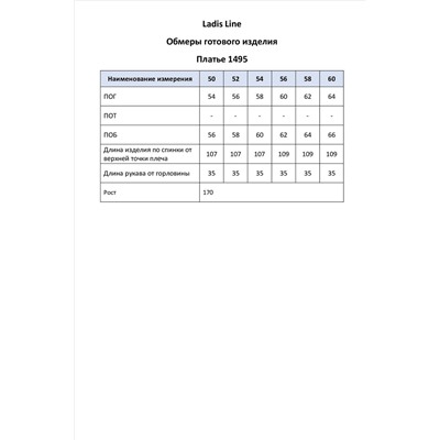 LadisLine 1495 натуральный+черный, Платье