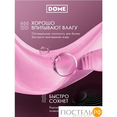 (1051) Набор из 5 полотенец (однотон) DOME Harmonika Махра 440 г/м2, 1051 Розовый (30х50-2 шт + 50х80-2 шт + 70х130-1 шт)