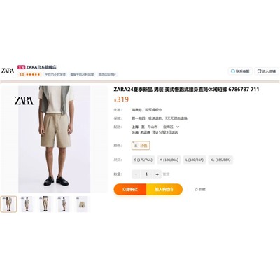 Zar*a ♥️ мужские шорты из 💯 хлопка✔️ экспорт, могут прийти с частично срезанными бирками✔️  Цена на оф сайте выше 4000