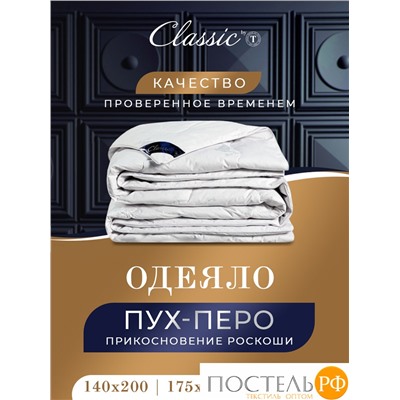 CLASSIC by T ПУШЭ Одеяло 200х210, 1пр. хлопок-тик/пух-перо