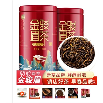 2022 Новый чай Jinjunmei Чай Черный чай с медовым ароматом Аутентичный роскошный Jinjunmei 300гр