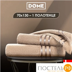 (1100) Полотенце 70х130 см Dome Harmonika Махра 440 г/м2, 1100 Бежевый