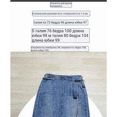 Классная длинная джинсовая юбка