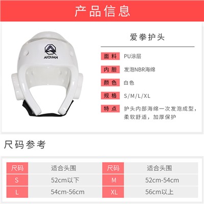 Шлем для тхэквондо, белая защита для головы, детский полный комплект с шапкой, защитное снаряжение для каратэ, тренировочное спортивное защитное снаряжение