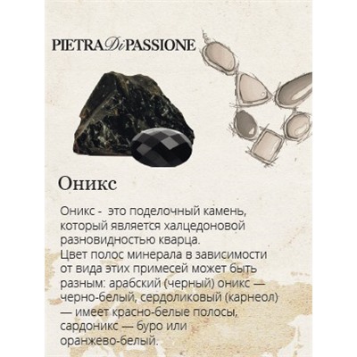 Браслет Pietra di Passione -Бижутерия Selena, 40068900